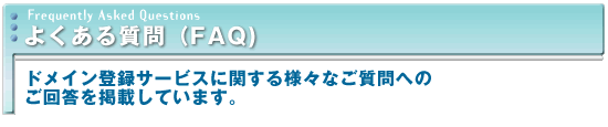 褯FAQ
